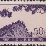 (14-13), Immortal’s Cavern, Lushan Mountain, 50 fen, 27*21 mm
