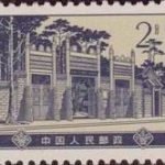 (14-3), National Institute of Peasant Movement in Guangzhou, 2 fen, 27*21 mm