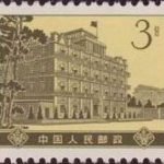 (14-4), Headquarter Nanchang Uprising, 3 fen, 27*21 mm