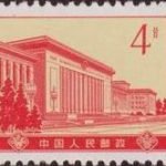 (14-5), Great Hall of the People, 4 fen, 27*21 mm