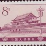 (14-7), Tian An Men, 8 fen, 27*21 mm