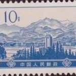 (14-8), Maoping in Jingangshan Mountain, 10 fen, 27*21 mm