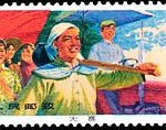 (5-5), Dazhai Red Banner, 8 fen, 60*27 mm