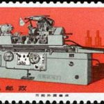 (4-1), Industrial Products, 8 fen, 60*27 mm