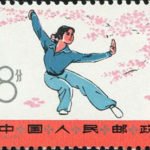 (6-3), Chinese boxing, 8 fen, 40*30 mm