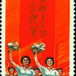 (7-1), Promote physical culture and build up the people’s health, 8 fen, 31*52 mm