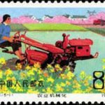 (5-1), Farm Mechanization, 8 fen, 40*30 mm
