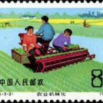 (5-2), Farm Mechanization, 8 fen, 40*30 mm