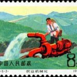 (5-3), Farm Mechanization, 8 fen, 40*30 mm