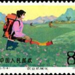 (5-4), Farm Mechanization, 8 fen, 40*30 mm