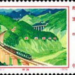 (16-11), Railway, 8 fen, 52*31 mm