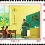 (16-13), Grade school in pasturing areas, 8 fen, 52*31 mm