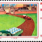 (16-3), Small chemical fertilizer plant, 8 fen, 52*31 mm