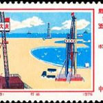 (16-9), Petroleun industry, 8 fen, 52*31 mm