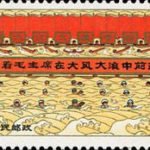 (3-1), Go foward following Chairman Mao in the great storm, 8 fen, 52*31 mm