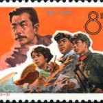 (3-3), Learning from the revolutionary spirit of Lu Xun, 8 fen, 40*30 mm