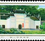 (4-2), The peasant night school site in Shaoshan, 8 fen, 60*30 mm