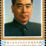 (4-1), Portrait of Zhou Enlai, 8 fen, 31*52 mm