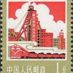 (14-1), Coal mine, 1 fen, 22*27 mm