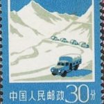 (14-10), Highway, 30 fen, 22*27 mm