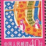 (14-11), Textile industry, 40 fen, 22*27 mm