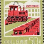 (14-12), Agricultural machinery, 50 fen, 22*27 mm