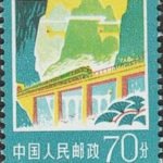 (14-14), Railway, 70 fen, 22*27 mm
