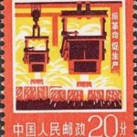 (14-9), Iron and steel industry, 20 fen, 22*27 mm