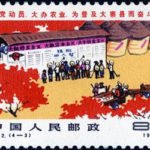 (4-3), Fighting the Four Pests, celebrating the harvest, 8 fen, 40*30 mm