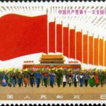 (3-1), Warmly celebrate the 11th National Congress of Communist Party of China, 8 fen, 60*40 mm