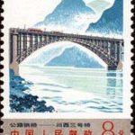 (5-1), No. 3 bridge in West Sichuan Province, 8 fen, 30*40 mm