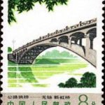 (5-2), No. 3 bridge in West Sichuan Province, 8 fen, 30*40 mm