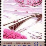 (5-3), Jiuxigou Bridge in Fendu, 8 fen, 30*40 mm