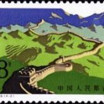 (4-2), Summer of the Great Wall, 8 fen, 40*30 mm