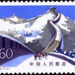 (4-4), Winter of the Great Wall, 60 fen, 40*30 mm