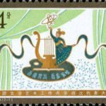 (2-1), Spring of Literary and art, 4 fen, 40*30 mm