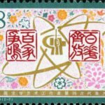 (2-2), Let a hundred fflowers blossom and a hundred schools of thought contend, 8 fen, 40*30 mm