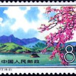 (6-2), the Sun Moon Lake, 8 fen, 40*30 mm