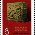 (3-2), Golden Cabinet (Huoshi Cheng, Imperial achive of China), 8 fen, 30*40 mm