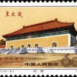 (3-3), The Hall(Huoshi Cheng, Imperial achive of China), 60 fen, 40*30 mm