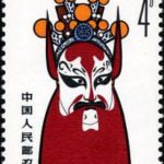 (8-1), Men Liang, 4 fen, 30*40 mm