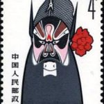 (8-2), Li Kui, 4 fen, 30*40 mm
