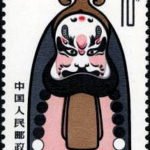 (8-5), Lu Zhishen, 10 fen, 30*40 mm