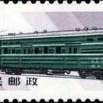 (4-3), Train, 8 fen, 54*20 mm