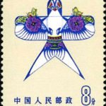 (4-3), Half thin swallow, 8 fen, 31*38.5 mm