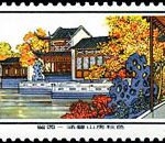 (4-3), Autumn, 10 fen, 62*26 mm