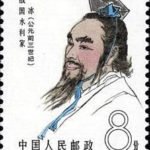 (4-2), Li Bing (Warring States Period), 8 fen, 40*30 mm