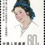 (4-4), Huang Daopo (Yuan Dynasty), 60 fen, 40*30 mm