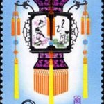 (6-5), Flowers and grass lantern, 20 fen, 31*52 mm