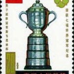 (7-1), Swaythling Cup, 20 fen, 30*40 mm